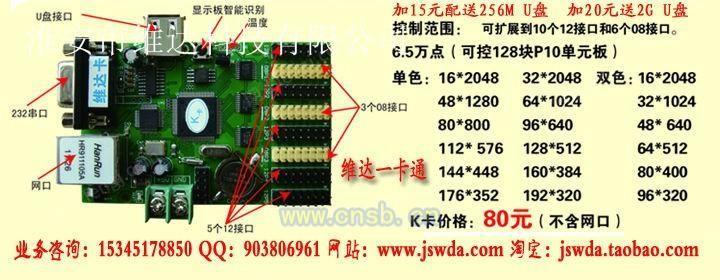 显示设备出售