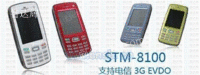 STM-8100手持3G数据采集终端