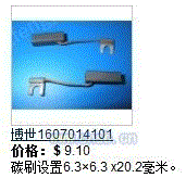 博世碳刷 BOSCH碳刷 进口博世碳刷