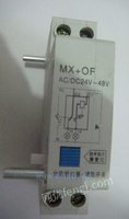 DZ47系列MX+OF分励脱扣器
