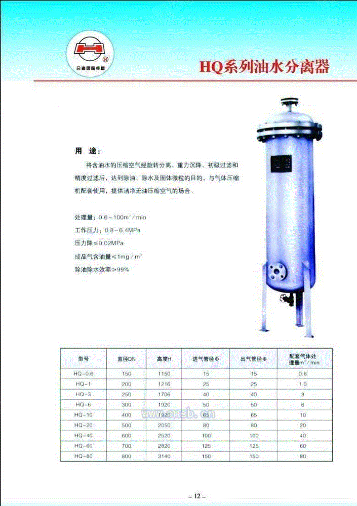 油水分离设备出售