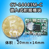 CY-14443M-C嵌入式射频