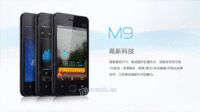 m9手机
