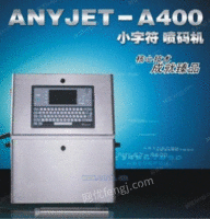 爱捷A400喷码机