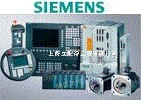 提供德国SIEMENS数控产品