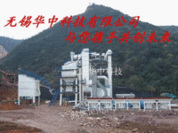 华中LZB-1500沥青热再生厂拌设备