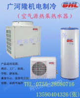 供应空气源热泵热水器