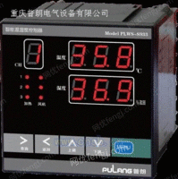 重庆普朗电气PLWS-S933多路温湿度控制器