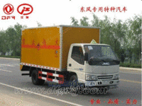 江西五十铃防爆车/爆破器材运输