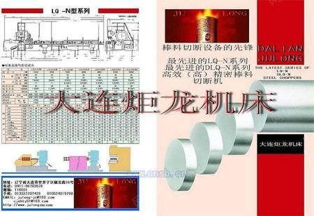 剪断设备出售