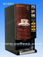 自动投币咖啡机