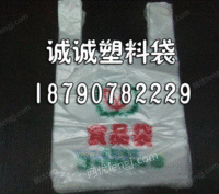 食品专用背心塑料袋 环保塑料袋