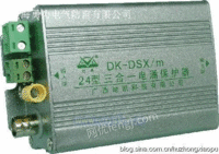 DK- DSX/m 220 ,24, 12型三合一三合一防雷器