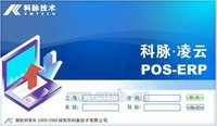 成都收银软件 POS机