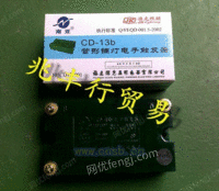 国产触发器UV灯触发器CD13