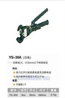 液压切YS-30A