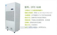 工业机CFZ-8.8S,