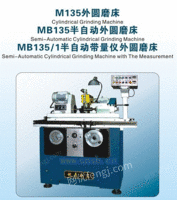 外圆磨床，外圆磨床，半自动外圆磨床