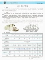 供应全国各种干燥设备