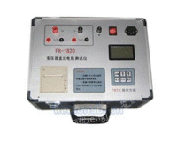 FR-1820变压器直流电阻测试仪