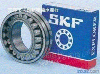 供应进口SKF双列调心滚子轴承