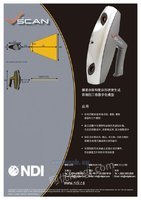 NDI便携手持式三维激光扫描仪