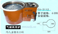 韩式烧烤炉 便携式烤炉