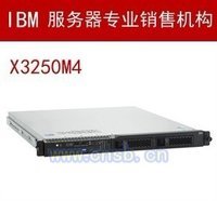 沈阳兴云*辽宁IBM服务器专业销售*IBM X3250M4