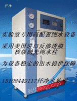 BK-10B四川去离子水设备