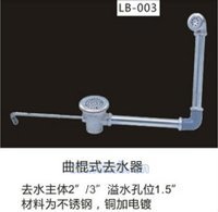 新款  曲棍式去水器