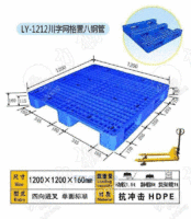 台州塑料托盘—浙江塑料托盘