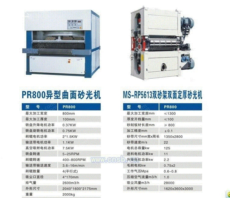 其它砂光类设备出售