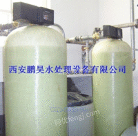 锅炉水处理设备软水器