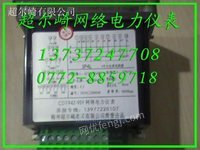 CD195系列电流电压表