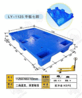 绍兴塑料托盘（塑料托盘，周转筐）