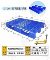 浙江塑料托盘｜浙江塑料托盘