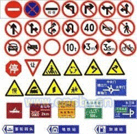 交通标志牌、交通设施、环氧地坪、
