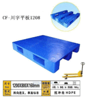 川字平板JD-1208CP塑料托