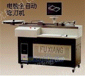 福祥FWXDJ-01A全自动电脑弯刀机