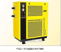 杭州超滤20立方风冷高温型冷冻式干燥机