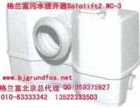 北京污水提升器WC-3焊接式的承