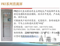 GZDW直流屏