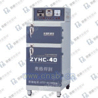 ZYHC-40电焊条烘干箱