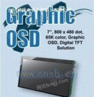 真彩色图形OSD Graphic OSD