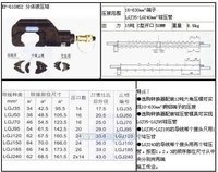 分体压接机EP-610HS2