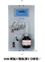 联氨(除氧剂)分析仪