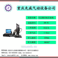打标机SW-PE