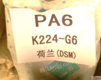 PA6 K222-D 荷兰DSM