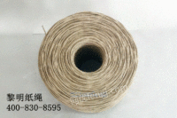 供应黎明纸绳—原色单股3mm纸绳
