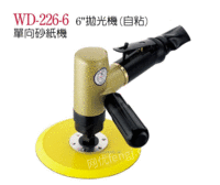 稳汀WD-226-6抛光机